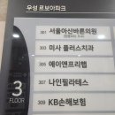 미사재활운동 미사스트레칭 PT 가능한 에이앤프리햅 하남미사점