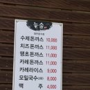 고기극찬사하점 - 사하구 승학로 146 | 부산 사하구 괴정동, 오픈런 맛집 늘솜수제돈까스
