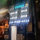 [신논현역] 스터디룸 추천 신논현역 스튜디오 에이치 내돈내산 후기