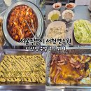 서울시 공무원 연수원 서천연수원 다산정 주말 조식 뷔페 메뉴 가격