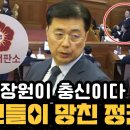 홍장원이 충신이다 간신들이 망친 정권 이미지