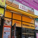 포코포코다산지금점