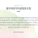뜰안에 창작마을 협동조합