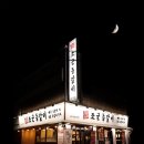 6092 | 인덕원 조군등갈비 솔직 후기 찜 구이 모두 대만족이에요