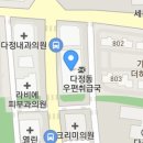 다정서문365정형외과의원 이미지