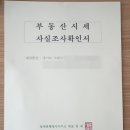 정세원 행정사사무소 네이버블로그