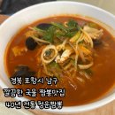 포항시남구40 이미지