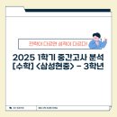 삼성현중학교 이미지