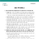 중동 사태 동향(8.3) 이미지