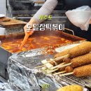오일장 | 동문시장 떡볶이 맛집 가성비 좋은 오일장떡볶이 내돈내산 후기