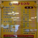 대가추어탕 이미지