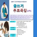 김종구 전 한겨레신문 편집인 2차 무료 특강 안내 이미지