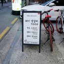 삼삼이숯불구이 이미지