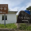 우라2리 네이버블로그