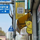 병아리김밥광주신가점 | 신가동 꼬마김밥 유부초밥 분식 맛집 '병아리김밥 광주신가점' 도시락