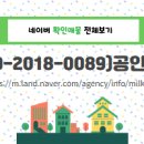 사과나무공인중개사사무소 네이버블로그