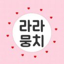 라라샵영주 이미지