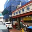 뚱보네숯불구이 이미지