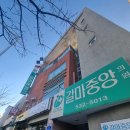 갈마중앙의원 이미지