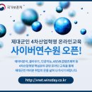 제대