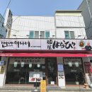 멘야하나비 광안점 | [광안리]멘야하나비 / 광안리라멘 / 광안리마제소바 / 광안리일식 / 마제소바맛집 / 부산맛집