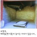 조선조_궁중풍속연구......(7편) #매우틀(梅雨틀)_이동식변기 이미지