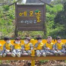 에코뜰 이미지
