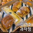 김해빵지순례맛집 진영베이커리, 김앤주과자점 내돈내산 후기 (김해진영디저트맛집 추천)