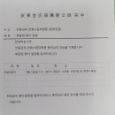 2026년 복달임 행사 알림 - 2026. 8. 7(금) 11시 (안렴사재실) 이미지