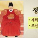 세도자원 | 정조의 개혁정치와 규장각의 역할: 조선 후기 르네상스를 이끈 군주