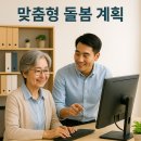 경산시 이동지원센터 | 경산 좋은 방문요양 센터 선택 기준! 요양보호사가 중요합니다