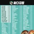 수유김밥