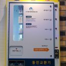워시쿱셀프빨래방 이미지