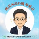 천안역신동아공인중개사사무소 | 일산청국장맛집 구산정청국장집 직접 먹어본 후기