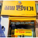 꿀벌상가 | [무인상가 어닝천막] 꿀벌 뻥튀기 화정점, 햇빛 차단과 인테리어 효과를 동시에 잡은 노란 어닝 시공후기!