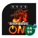 핫크리스탈 센세 사무실에서 자주 쓰는 비즈니스일본어 8주만에 끝내기 (전화,이메일편) | [테마과정]여름 시즌 플랜 자기개발 마스터 과정 외국어 열공모드ON