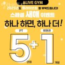 얼라이브짐 이미지