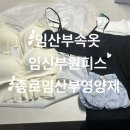 친친약국 | 임산부속옷 임신부원피스 종로 임산부영양제 2세 얼굴 어플 내돈내산 후기