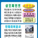 삼오설비
