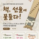 선율-작은음악회 이미지