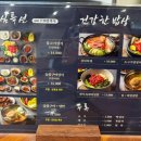 금강산숯불구이 이미지