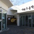 이바구쉼터