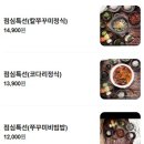 바른 | 시흥쭈꾸미 바른식탁 방문 후기