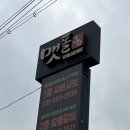맷돌36샤브샤브 | 남양주 가족모임 추천 &#39;맷돌36샤브샤브&#39; 후기