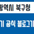 두지경로당 이미지