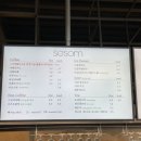 소솜(SOSOM) 이미지