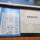 덕취원 | [동해 맛집] 짬뽕 탕수육 맛집 "덕취원" 내돈내산 간단 후기