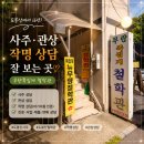 무량 | 도봉산 사주 잘 보는 곳, 작명 상담도 가능한 무량쪽집게철학관 관상·손금·사주 상담 후기