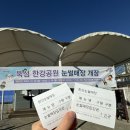 뚝섬한강공원-100 | 서울 도심 가까운 곳에서 즐기는 뚝섬 한강공원 눈썰매장 후기