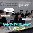정복 총정리, (구)드라마프로듀서스쿨 드라마 기획제작마케팅 과정 수료 후기, 드라마 기획PD 포트폴리오